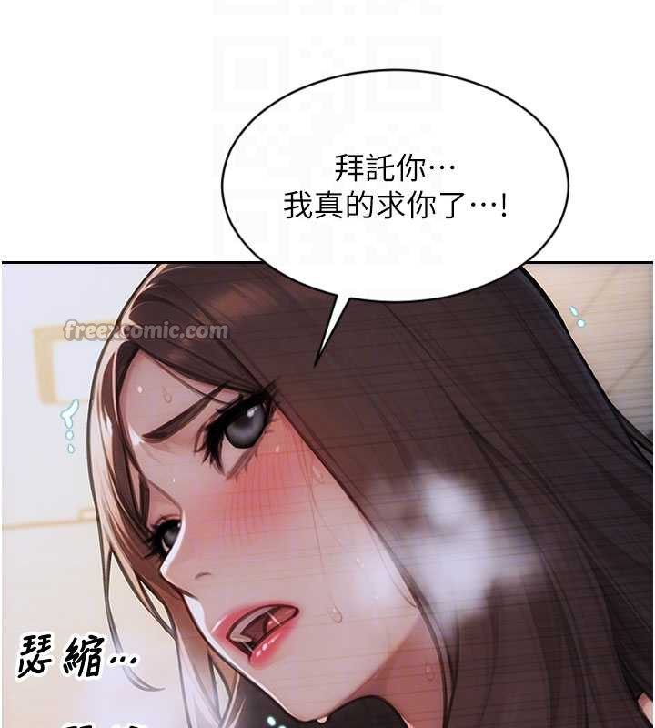 单身即纵慾第26話-徹底淪為初戀情人的玩物