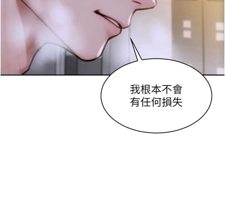 單身即縱慾第26話-徹底淪為初戀情人的玩物