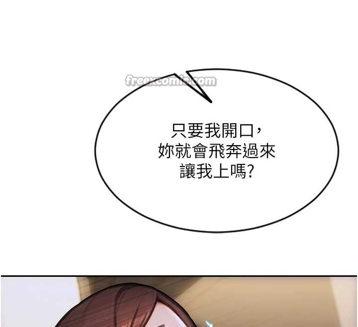 單身即縱慾第26話-徹底淪為初戀情人的玩物