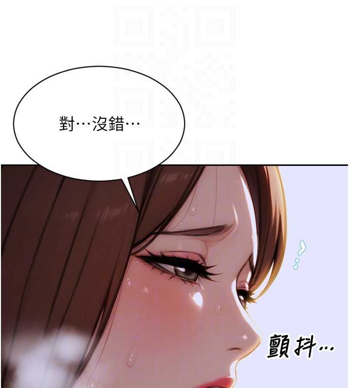 單身即縱慾第26話-徹底淪為初戀情人的玩物