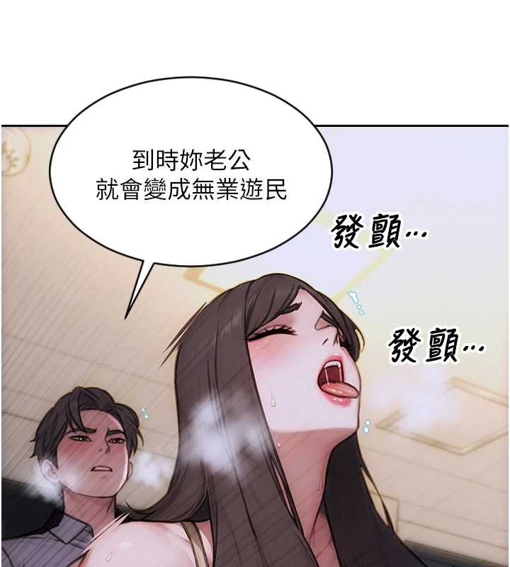单身即纵慾第26話-徹底淪為初戀情人的玩物