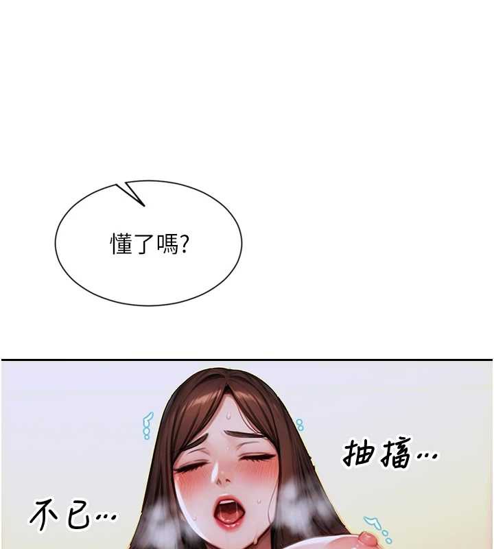 單身即縱慾第26話-徹底淪為初戀情人的玩物