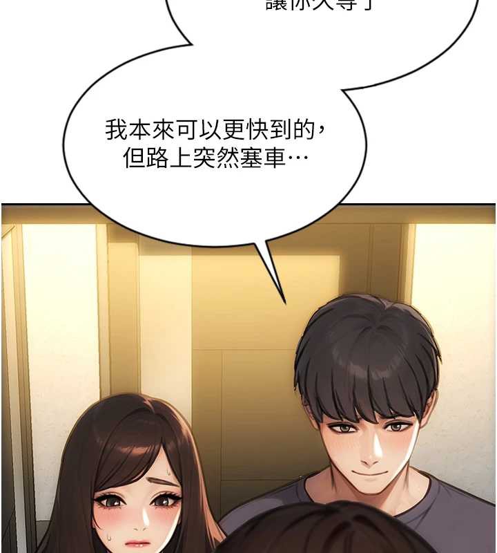 单身即纵慾第26話-徹底淪為初戀情人的玩物