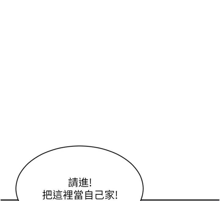 單身即縱慾第26話-徹底淪為初戀情人的玩物