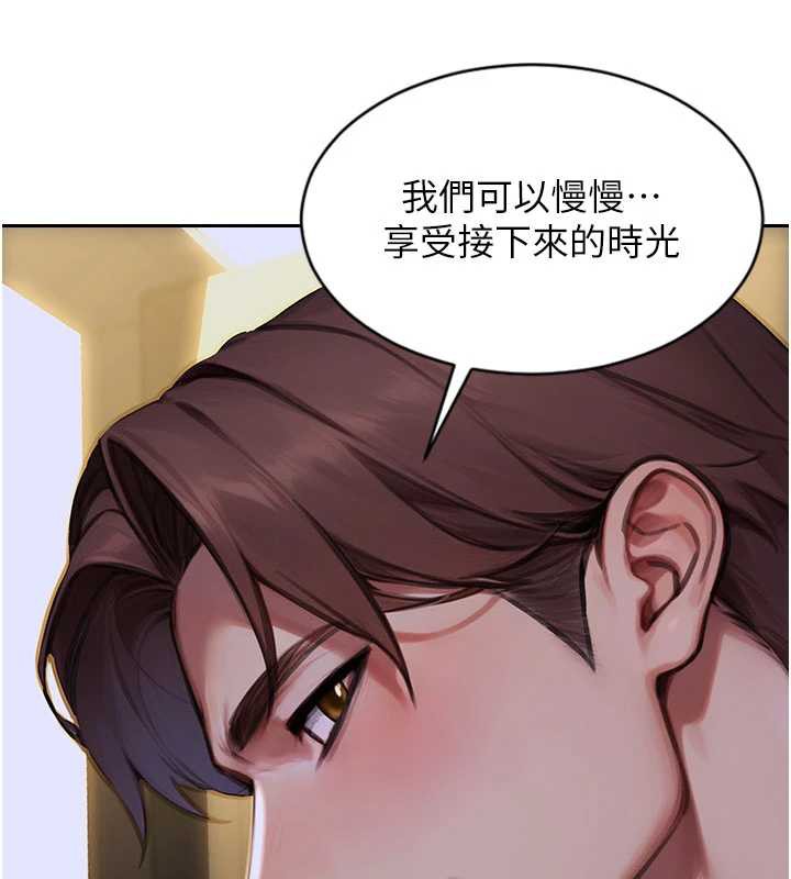 单身即纵慾第26話-徹底淪為初戀情人的玩物