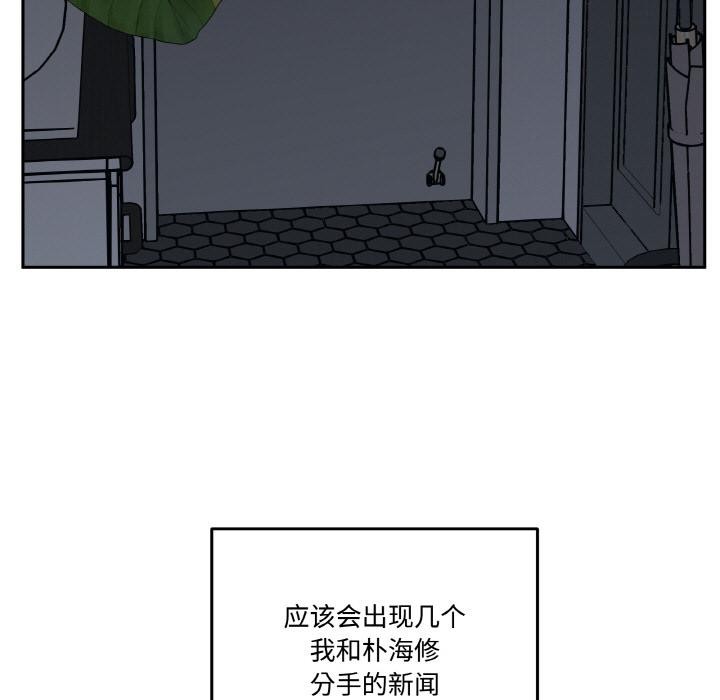 附屬品少女的叛逆期第24話