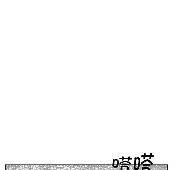 附屬品少女的叛逆期第24話