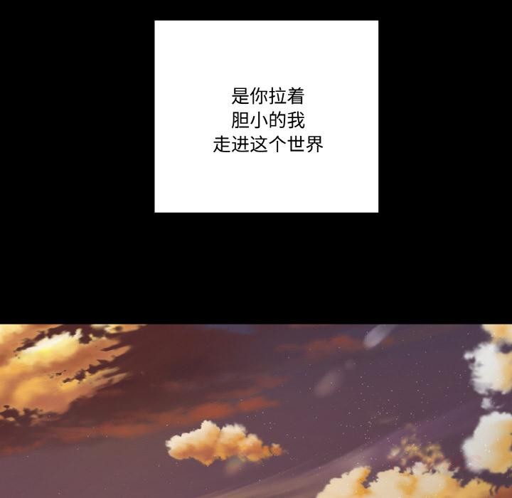 附属品少女的叛逆期第24話