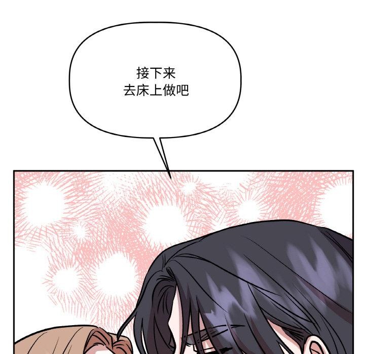 附屬品少女的叛逆期第24話