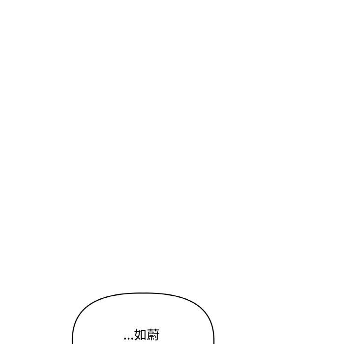 附属品少女的叛逆期第24話