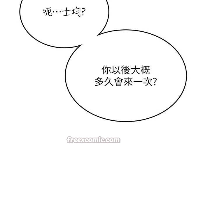 飞机杯女神连线中第37話-這個尺寸好有感覺