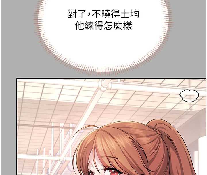飞机杯女神连线中第37話-這個尺寸好有感覺