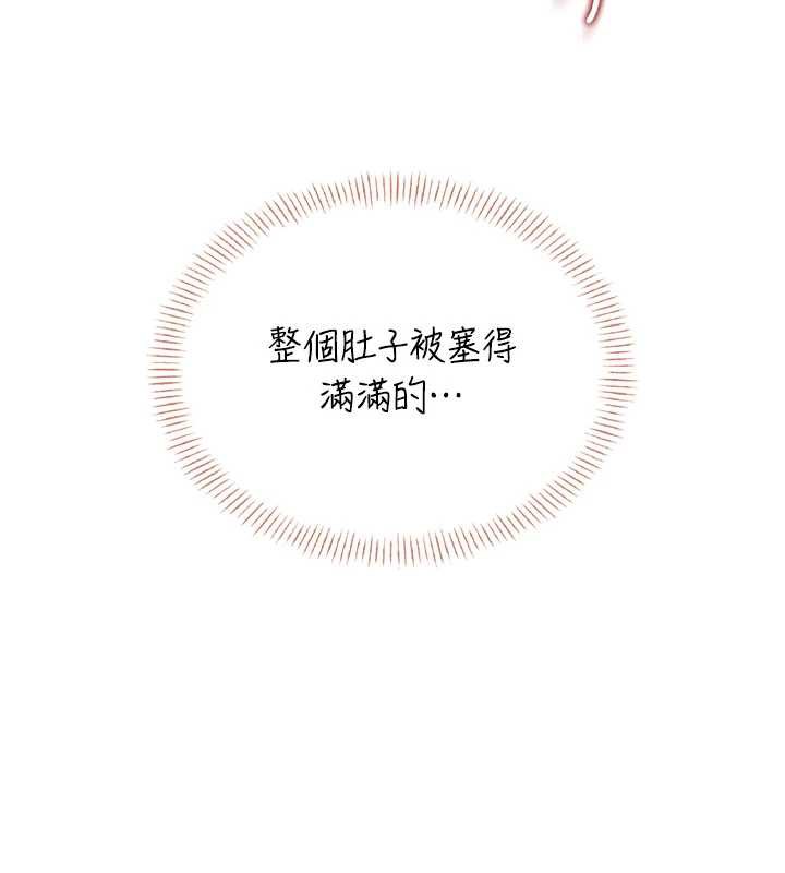 《飞机杯女神连线中》第37话-这个尺寸好有感觉