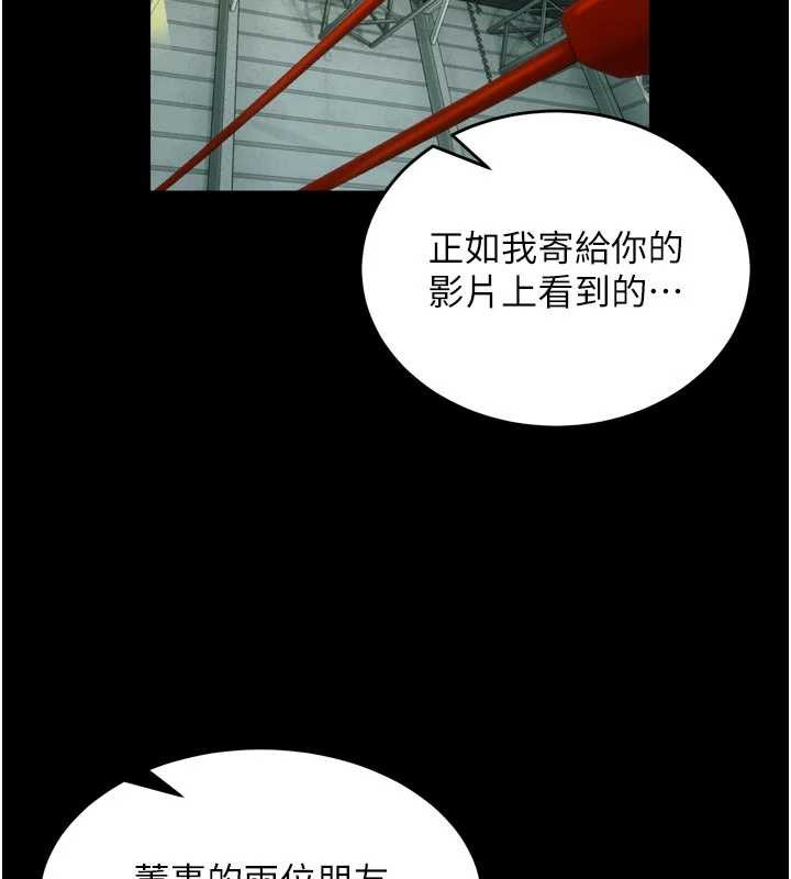 狱火重生第42話-這樣會讓妳很有感覺嗎?