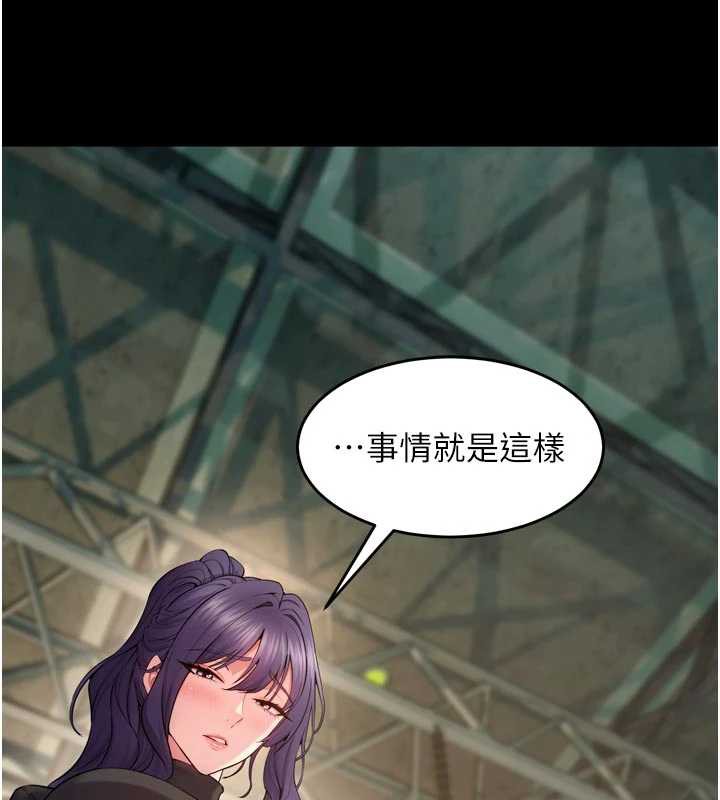 獄火重生第42話-這樣會讓妳很有感覺嗎?