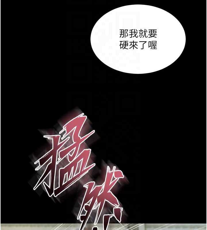 狱火重生第42話-這樣會讓妳很有感覺嗎?