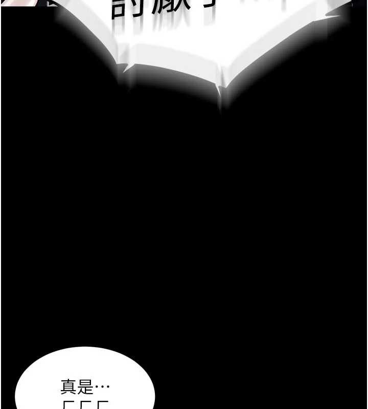 狱火重生第42話-這樣會讓妳很有感覺嗎?