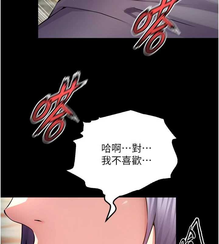 狱火重生第42話-這樣會讓妳很有感覺嗎?