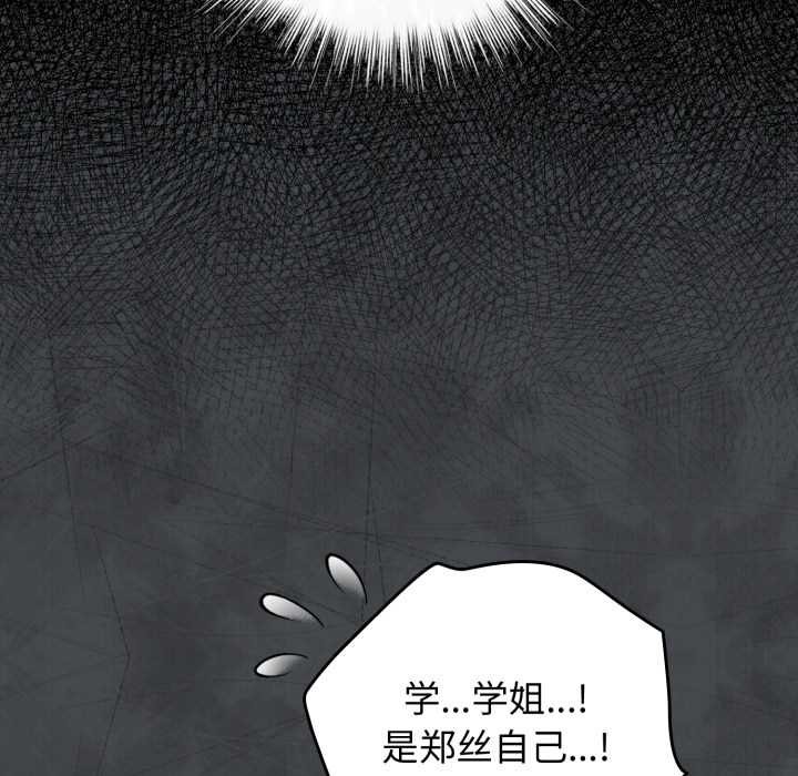 配角的生存任务第39話