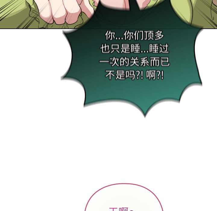 配角的生存任务第39話