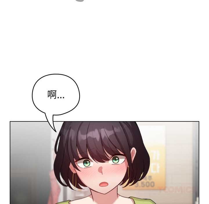 《配角的生存任务》第39话