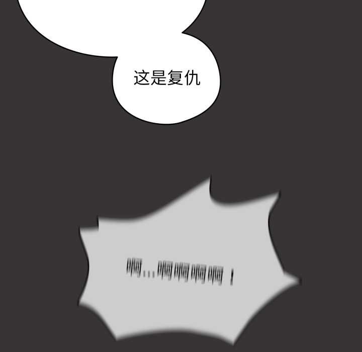 配角的生存任务第39話