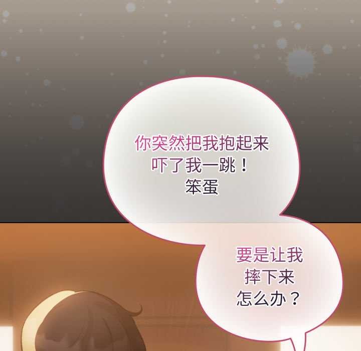 配角的生存任務第39話