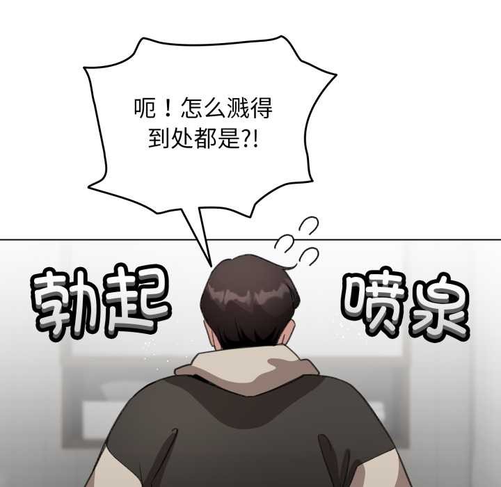 配角的生存任务第39話