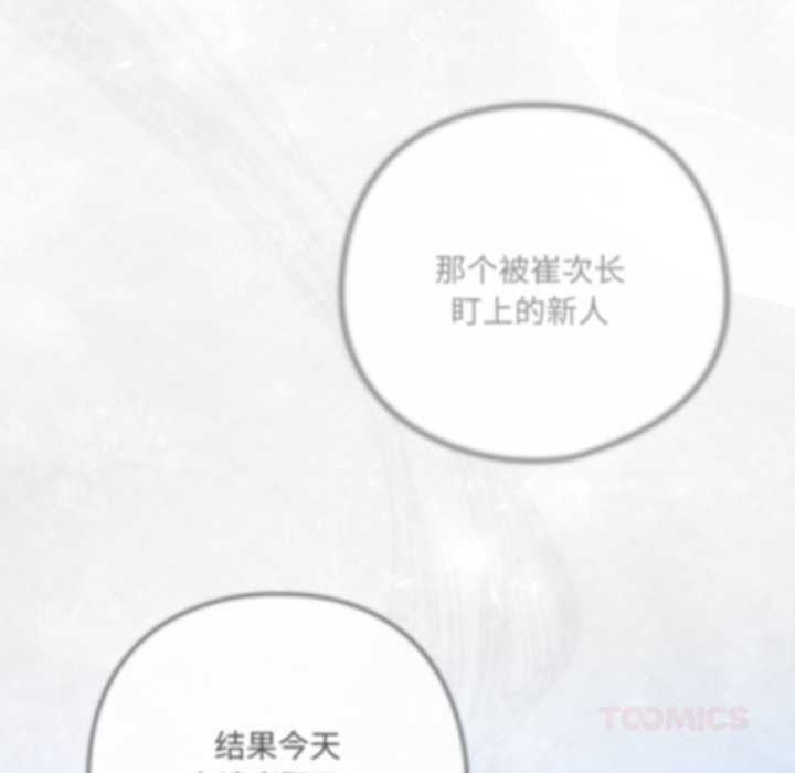 喵来的恋爱第43話