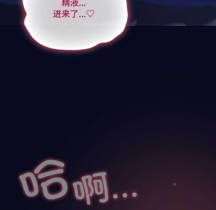 喵来的恋爱第43話