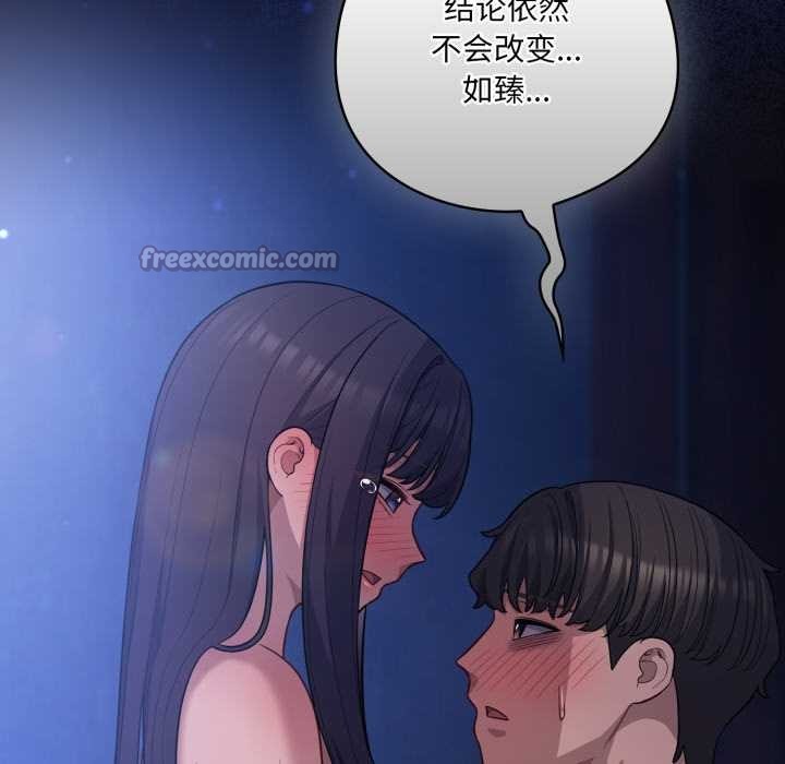 喵来的恋爱第43話