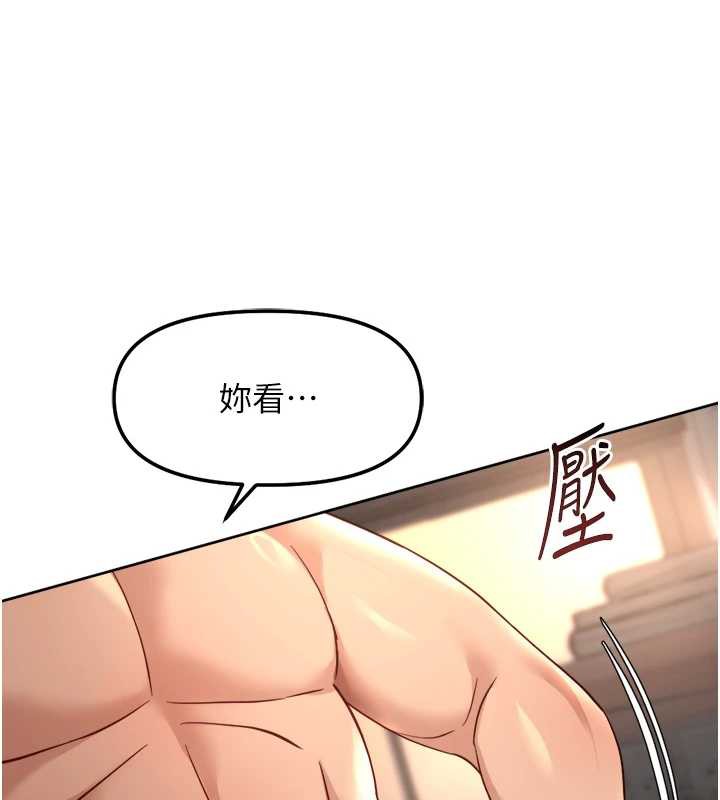 《鲁蛇社畜的金手指》第46话-用系统让妳爱让打炮