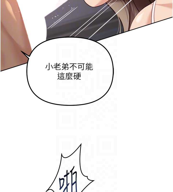 鲁蛇社畜的金手指第46話-用系統讓妳愛讓打炮