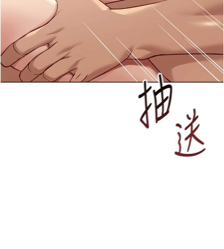 魯蛇社畜的金手指第46話-用系統讓妳愛讓打炮