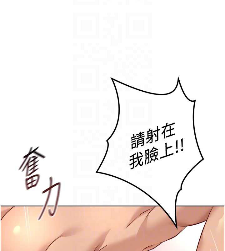 鲁蛇社畜的金手指第46話-用系統讓妳愛讓打炮