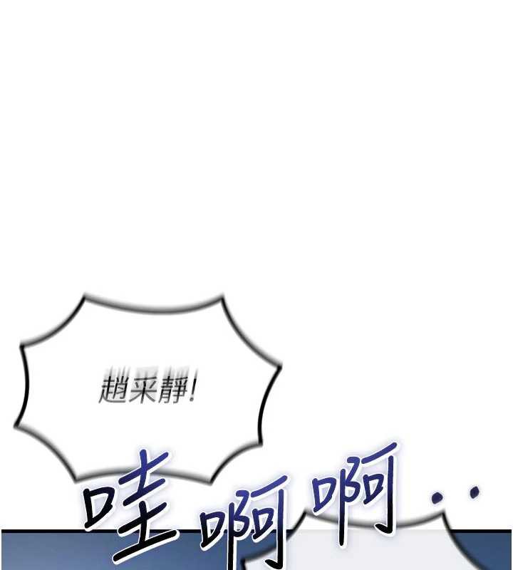 恶次人生第50話-成為性奴的是妳