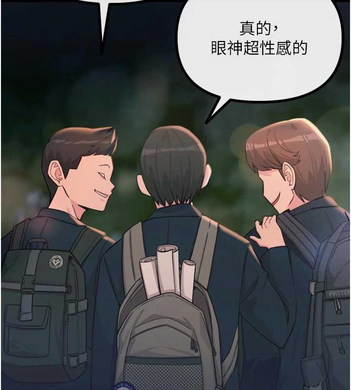 恶次人生第50話-成為性奴的是妳