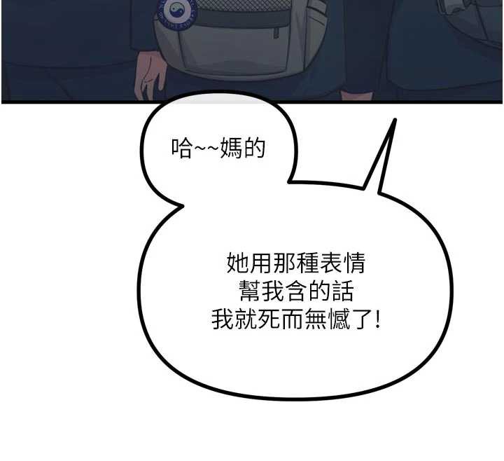 恶次人生第50話-成為性奴的是妳