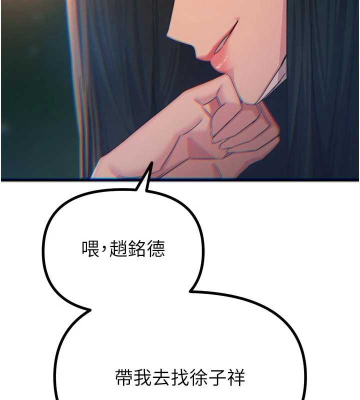 恶次人生第50話-成為性奴的是妳