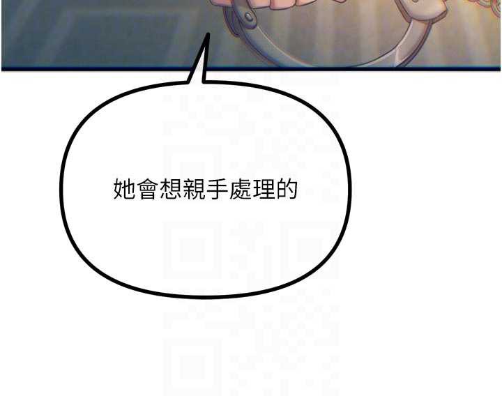 恶次人生第50話-成為性奴的是妳