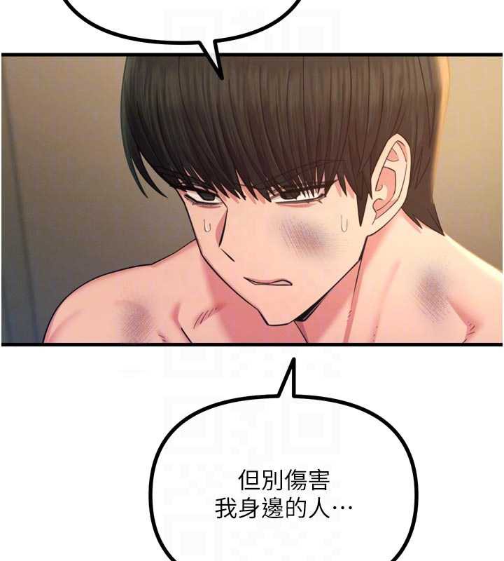 恶次人生第50話-成為性奴的是妳