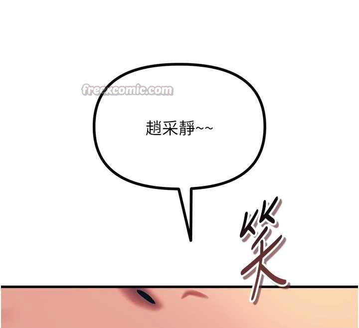 恶次人生第50話-成為性奴的是妳
