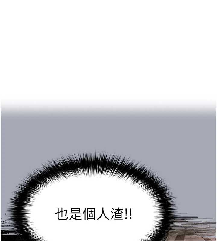 《末日鵰堡》第53话-小隻马的强劲吸力
