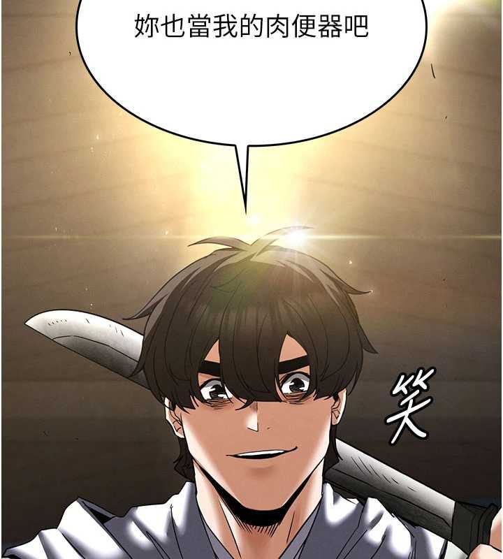 末日鵰堡第53話-小隻馬的強勁吸力