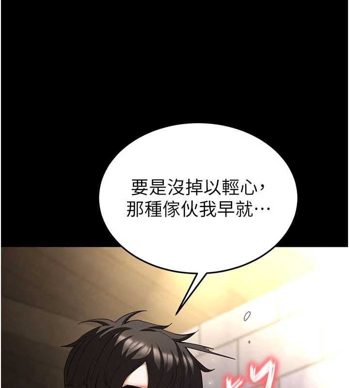 《末日鵰堡》第53话-小隻马的强劲吸力