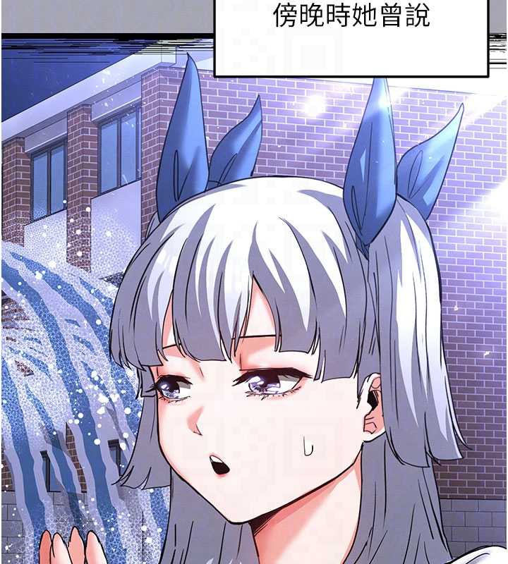 《末日鵰堡》第53话-小隻马的强劲吸力
