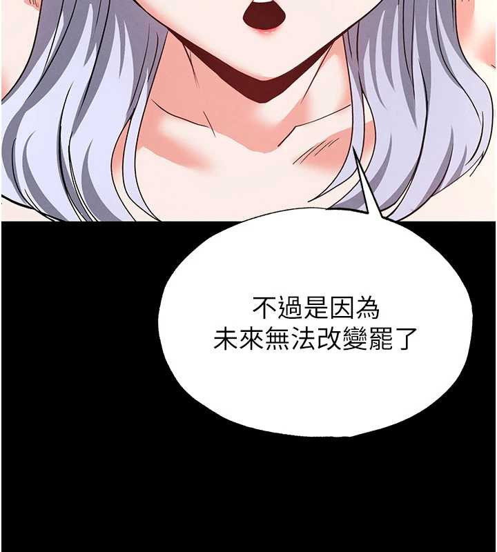 末日鵰堡第53話-小隻馬的強勁吸力