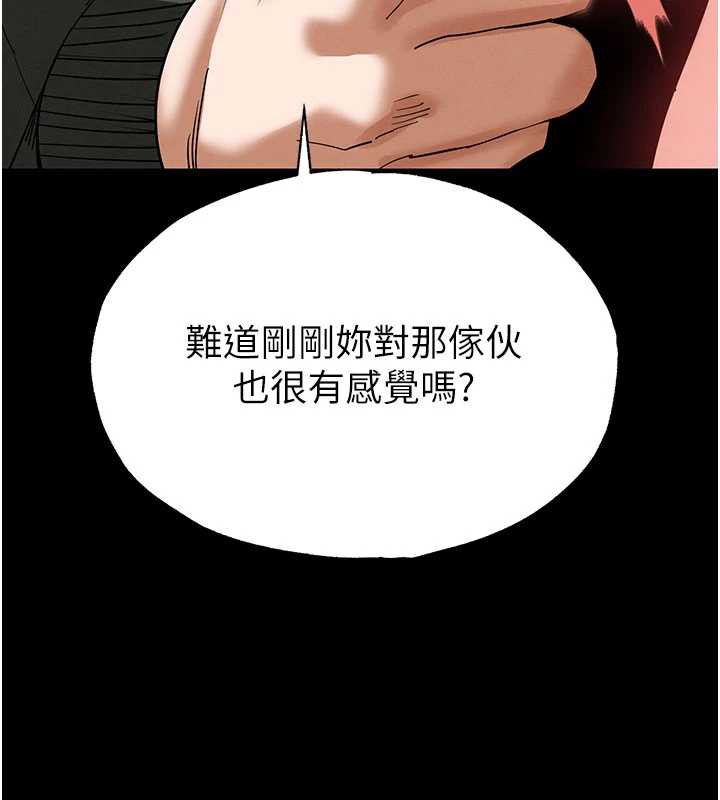 末日鵰堡第53話-小隻馬的強勁吸力