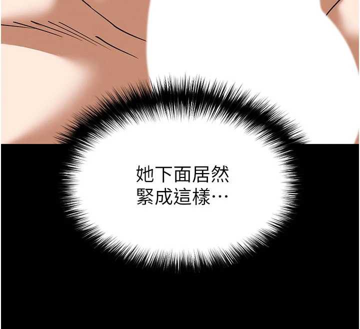 《末日鵰堡》第53话-小隻马的强劲吸力