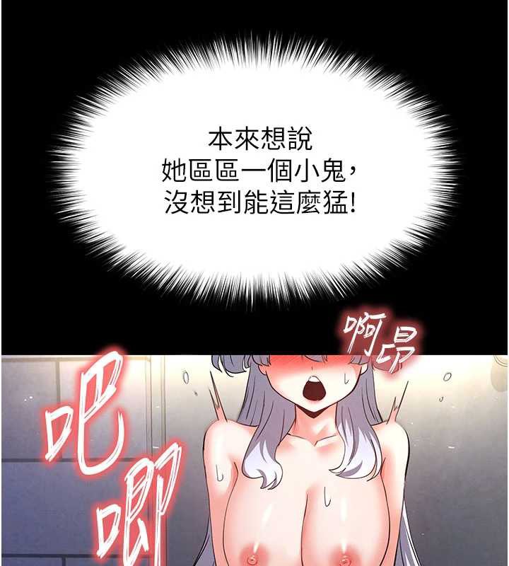 末日鵰堡第53話-小隻馬的強勁吸力